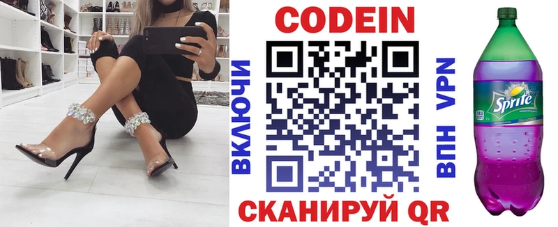 мега зеркало  Петрозаводск  Кодеин напиток Lean (лин)  где купить наркоту 